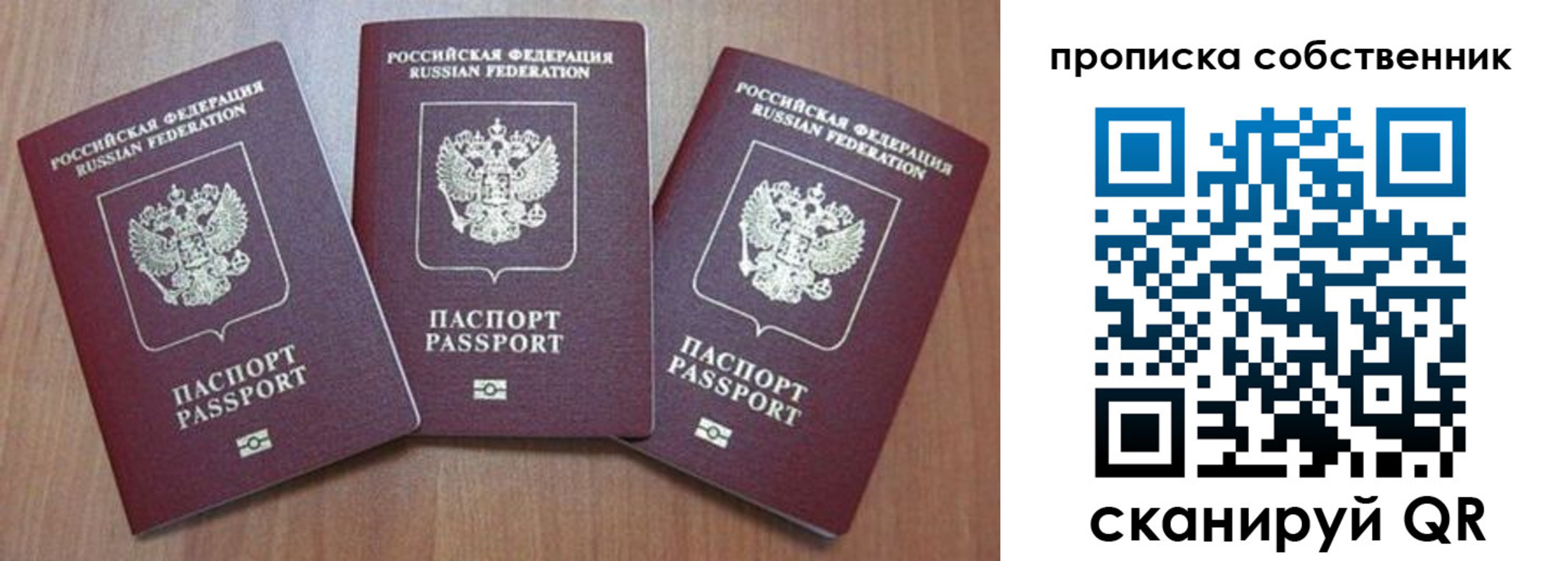 временная регистрация гарантия в Котласе